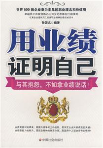 用业绩证明自己-技术教育社区