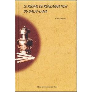 达赖喇嘛转世-技术教育社区