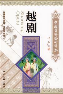 越剧-技术教育社区