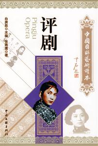 评剧-技术教育社区