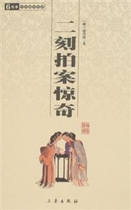 二刻拍案惊奇-技术教育社区