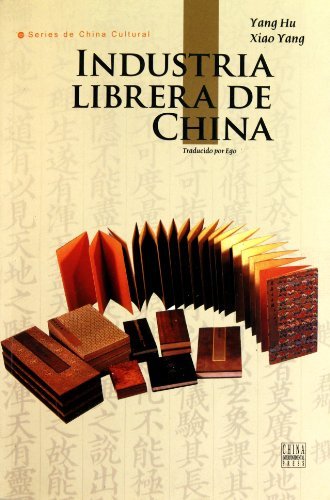 中国书业