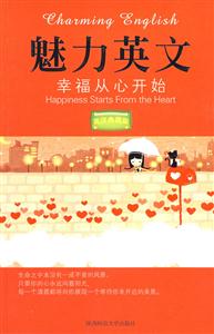 魅力英文-幸福从心开始-技术教育社区