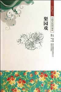 梨园戏-技术教育社区