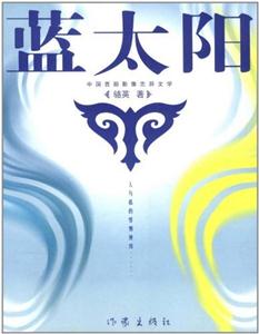 蓝太阳-技术教育社区