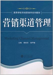 营销渠道管理-技术教育社区