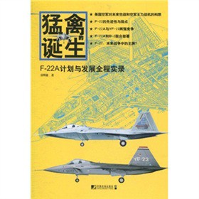 猛禽的诞生-技术教育社区