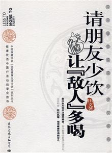 请朋友少饮让敌人多喝-技术教育社区