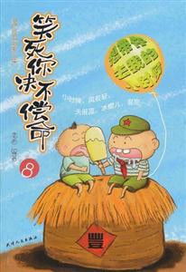 想带你去我的小时候-笑死你绝不偿命-8-技术教育社区