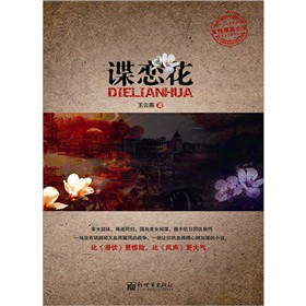 谍恋花-技术教育社区