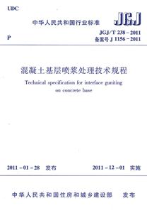 CJJ 159-2011 城镇供水管网漏水探测技术规程-技术教育社区