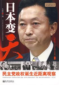 日本变“天”-技术教育社区