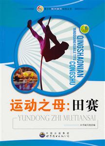 运动之母:田赛-技术教育社区