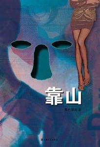 靠山-技术教育社区