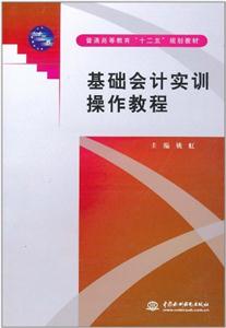 基础会计实训操作教程-技术教育社区
