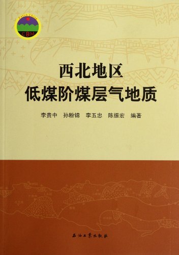 西北地区低煤阶煤层气地质