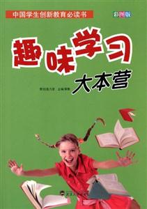 趣味学习大本营-技术教育社区