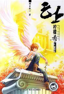 长篇小说:云上.柠檬香之爱惜谷-技术教育社区