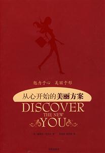 从头到脚巧妆扮-技术教育社区