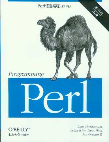 Perl语言编程-(上下册)-第四版-影印版