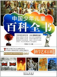 百科全书 科学艺术百科-技术教育社区