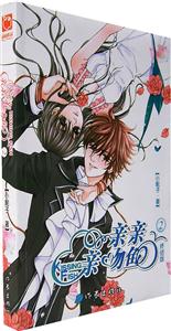 长篇小说:亲亲亲吻鱼(2)-技术教育社区