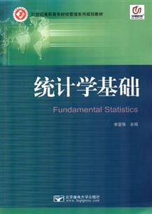 统计学基础-技术教育社区