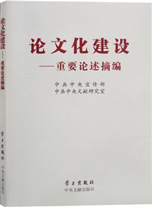 论文化建设-技术教育社区