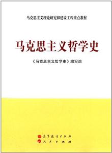 马克思主义哲学史-技术教育社区