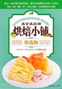 美食美容铺-烘焙小铺-技术教育社区