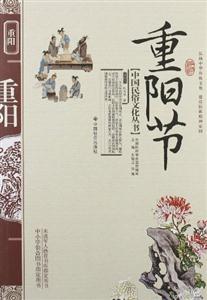 重阳节-技术教育社区