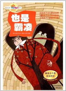 也是霸凌-附有多样活动学习单-技术教育社区