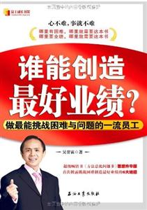 谁能创造最好业绩?-技术教育社区