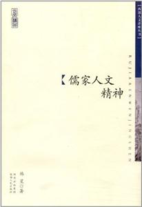 儒家人文精神-技术教育社区