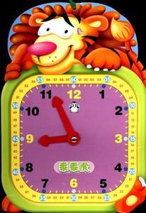 乖乖虎-欢乐宝宝认时钟-技术教育社区