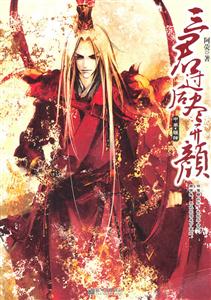 长篇小说:三君过后尽开颜-中卷.辗转-技术教育社区