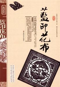 蓝印花布-技术教育社区