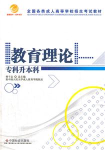 教育理论专科升本科-技术教育社区