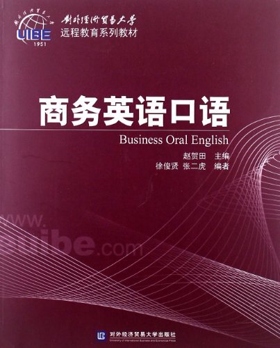 商务英语口语-(含光盘)