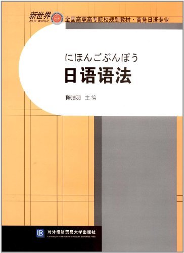 日语语法