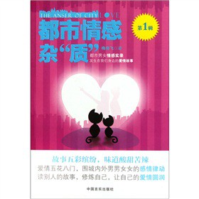 都市情感杂“质” (第一辑)-技术教育社区