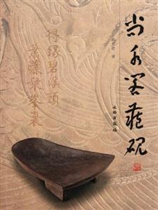 尚水阁藏砚-技术教育社区