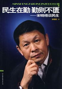 民生在勤 勤则不匮-技术教育社区