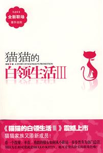 猫猫的白领生活Ⅲ-技术教育社区