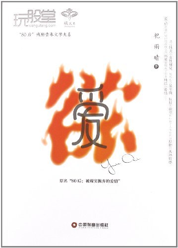 欲.爱