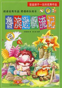 受益孩子一生的优秀作品:鲁滨逊飘流记(彩色注意版)-技术教育社区