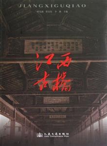 江西古桥-技术教育社区