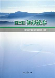 HSE 知识读本-技术教育社区