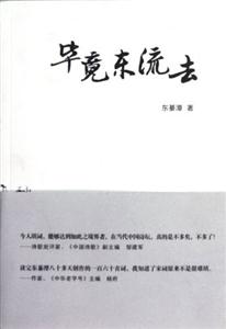 毕竟东流去-技术教育社区