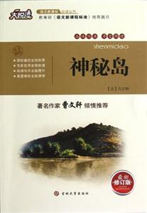 神秘岛-最新修订版-技术教育社区